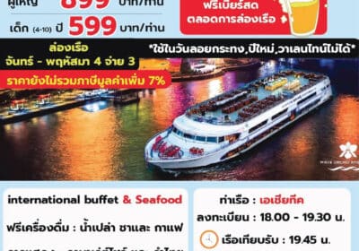 ไวท์ออร์คิด ซีฟู๊ด
