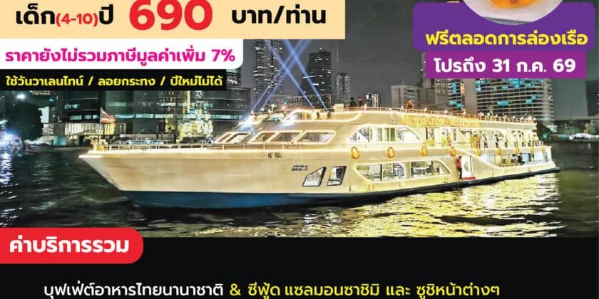 Alangka cruise