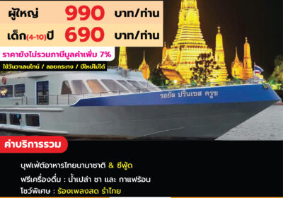 Royal princess cruise