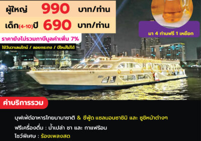 Alangka cruise