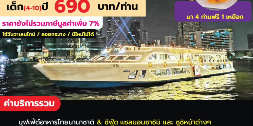 Alangka cruise