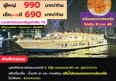 Alangka cruise