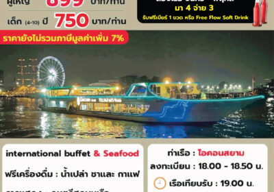 ยูนิคอน ครูซ