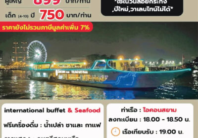 ยูนิคอน ครูซ