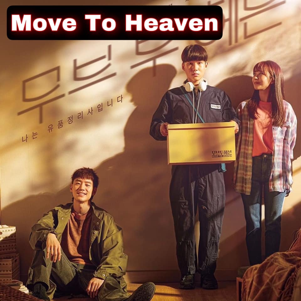 Move To Heaven