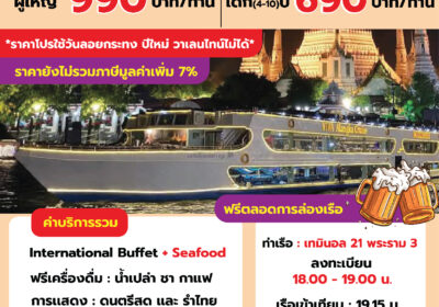 วีว่าอลังกาครูซ ลอยกระทง