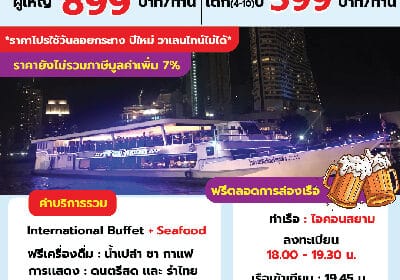 ไวท์ออร์คิด ไอคอนสยาม