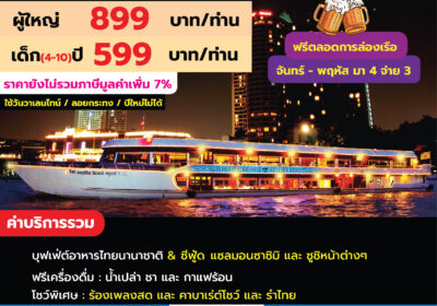 ไวท์ออร์คิด ไอคอนสยาม