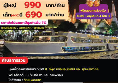 วีว่าอลังกาครูซ เทอมินอล 21