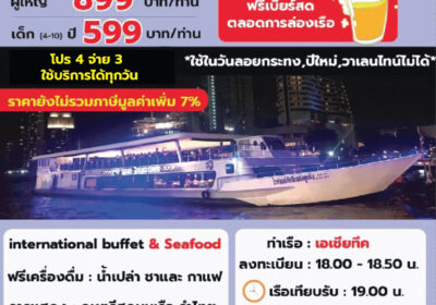 เรือ VELA Bangkok