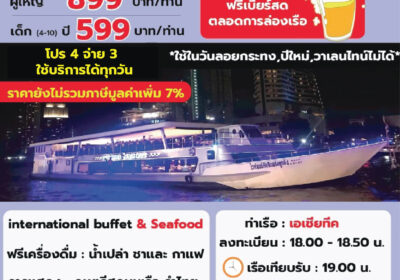 เรือ VELA Bangkok