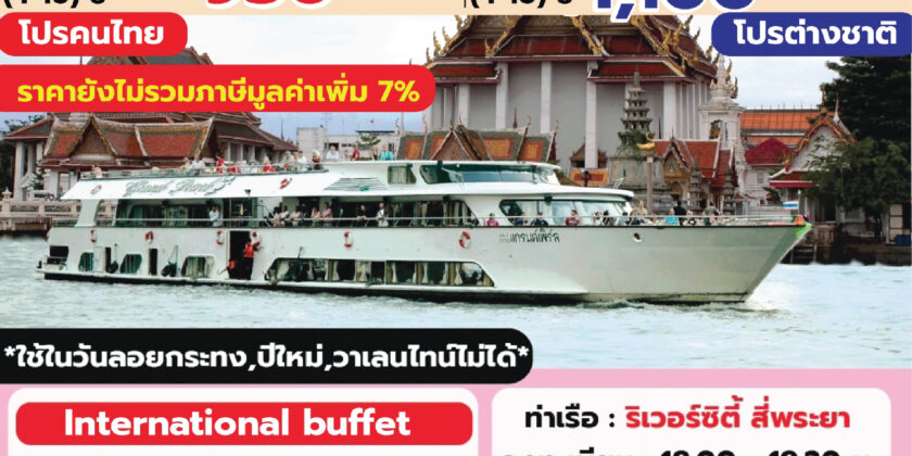 แกรนเพิล