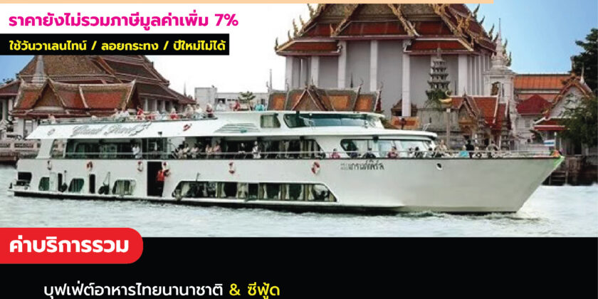 แกรนเพิล