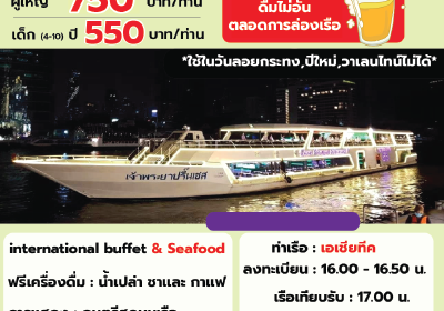 เรือ VELA Bangkok