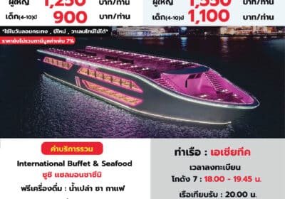 Bangkok เจ้าพระยาครุยส์