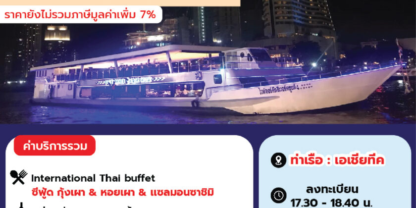 VELA Bangkok ลอยกระทง
