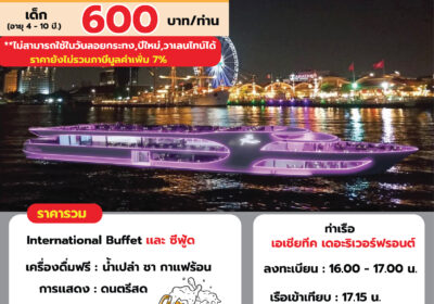 The Planet SUNSET ลอยกระทง