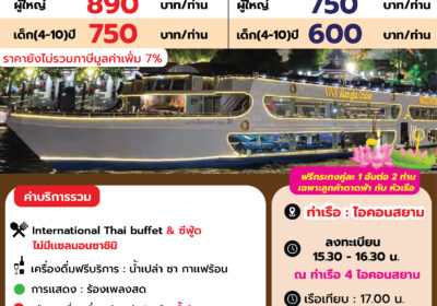 วีว่าอลังกาครูซ SUNSET