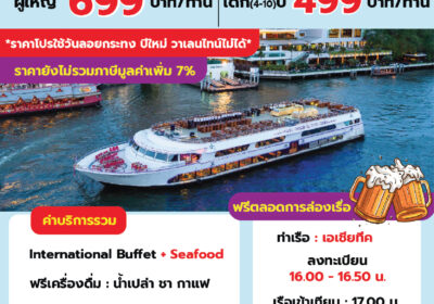 ไวท์ออร์คิด ทไวไลท์