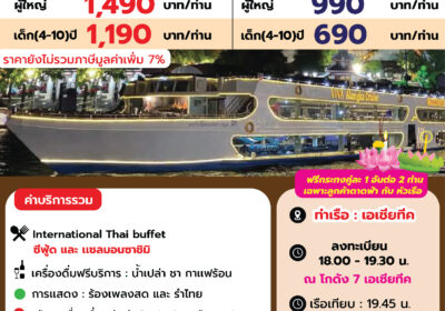 วีว่าอลังกาครูซ ลอยกระทง