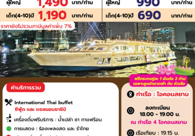 อลังกาครูซ ลอยกระทง