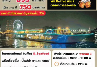 ยูนิคอน ลอยกระทง