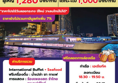 The Luxury White เอเชียทีค