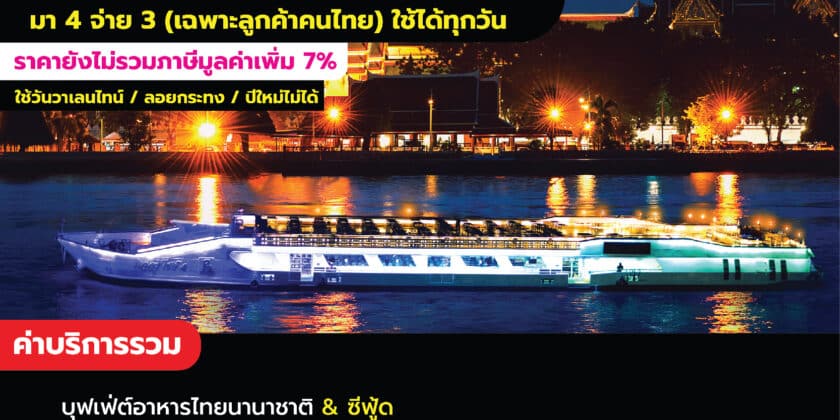 ริเวอร์ไซด์ Carnival Cruise