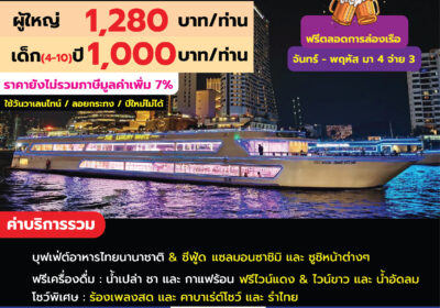 The Luxury White เอเชียทีค