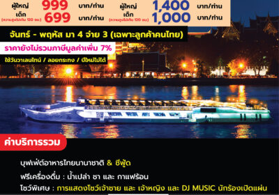 ริเวอร์ไซด์ Carnival Cruise