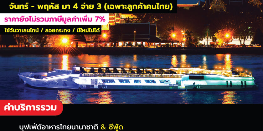 ริเวอร์ไซด์ Carnival Cruise