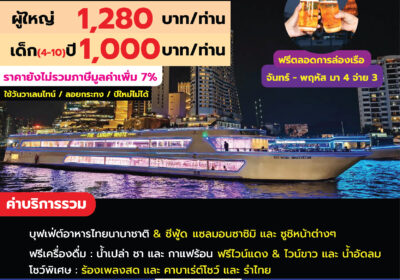 The Luxury White เอเชียทีค