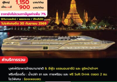 Noah Cruise Dinner