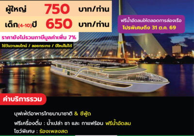 Noah Cruise SUNSET
