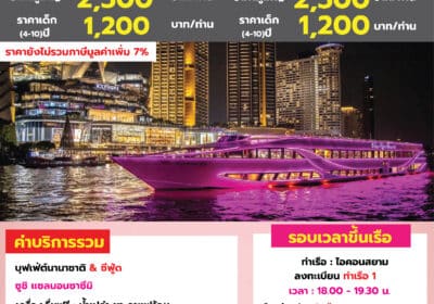 The Opulence วาเลนไทน์