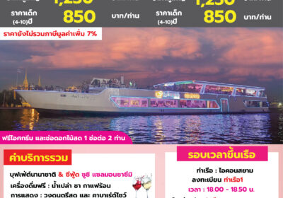 สไมล์ริเวอร์ไซด์ วาเลนไทน์