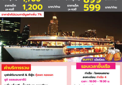 ไวท์ออร์คิด ไอคอนสยาม วาเลนไทน์