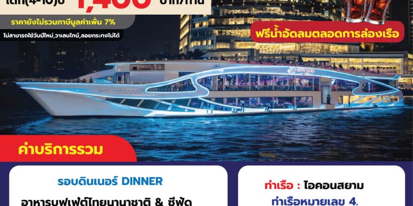 SUPER GALAXY LUXURY CRUISE