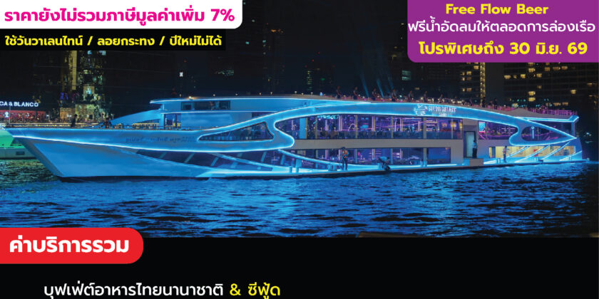 SUPER GALAXY LUXURY CRUISE