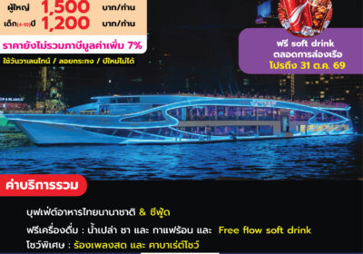 SUPER GALAXY LUXURY CRUISE