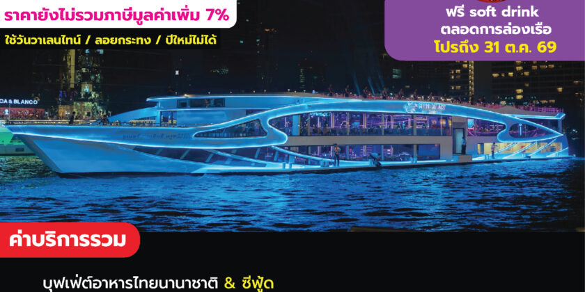 SUPER GALAXY LUXURY CRUISE