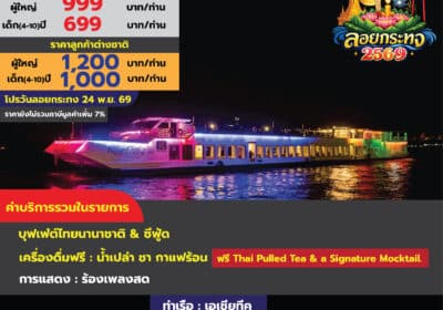 ริเวอร์ไซด์ Faraya ลอยกระทง