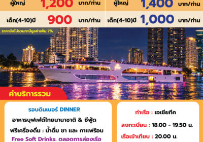 The Planet ลอยกระทง