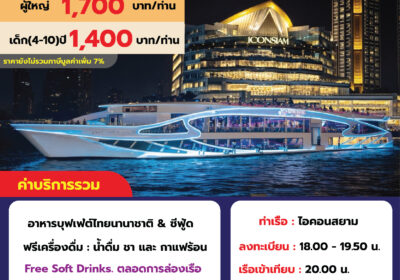 SUPER GALAXY LUXURY CRUISE