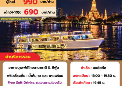 วีว่าอลังกาครูซ ลอยกระทง A
