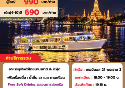 วีว่าอลังกาครูซ ลอยกระทง T