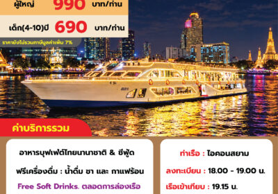 อลังกาครูซ ลอยกระทง